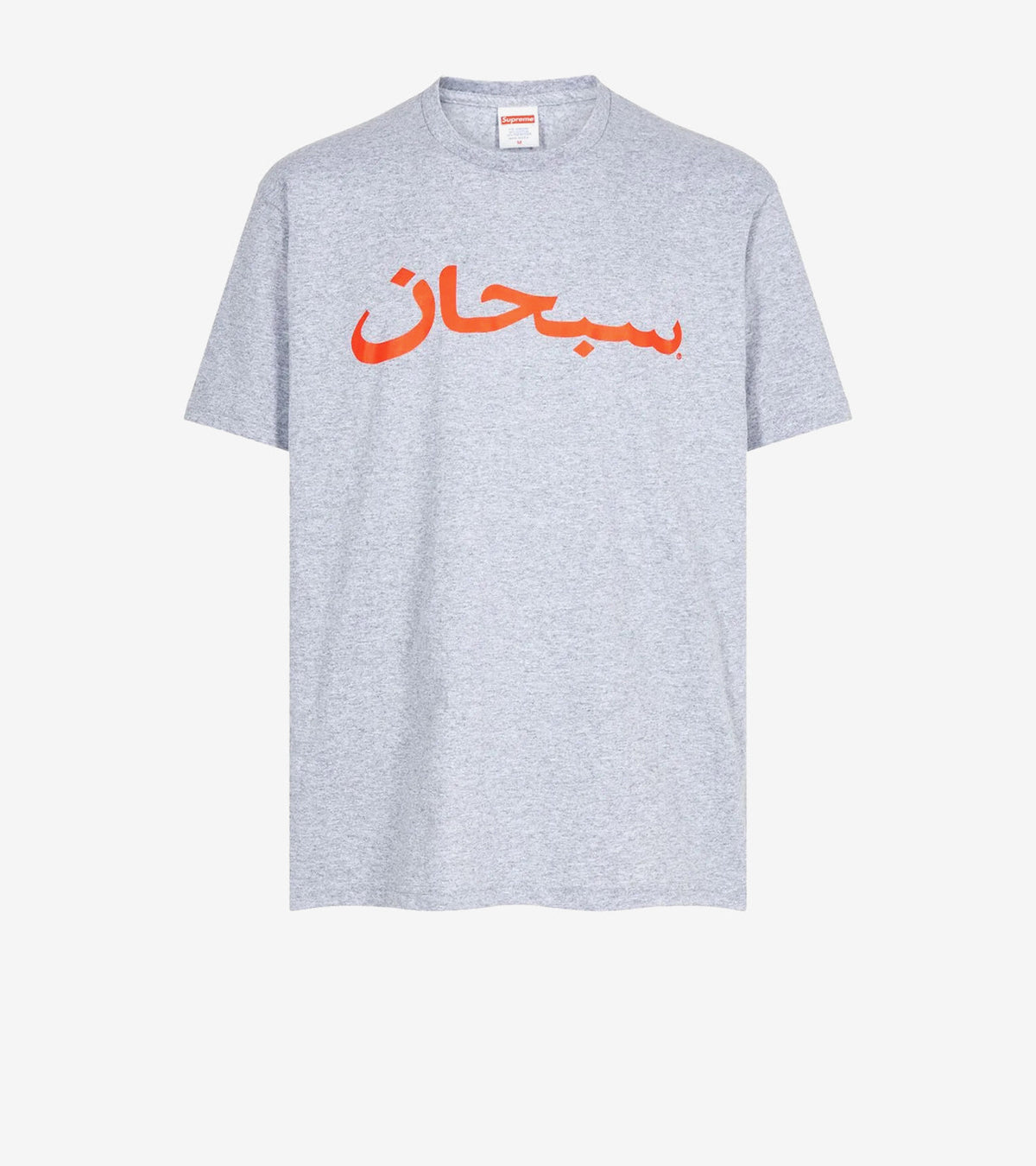 Supreme Arabic Logo Tee – T-shirt Heather Grey (SS23)